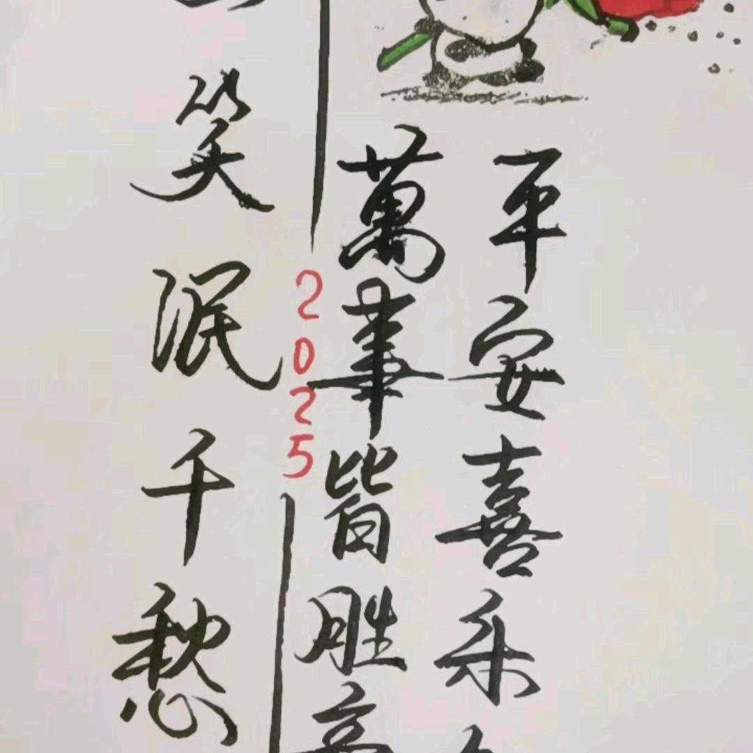 ♥️一笑泯千仇