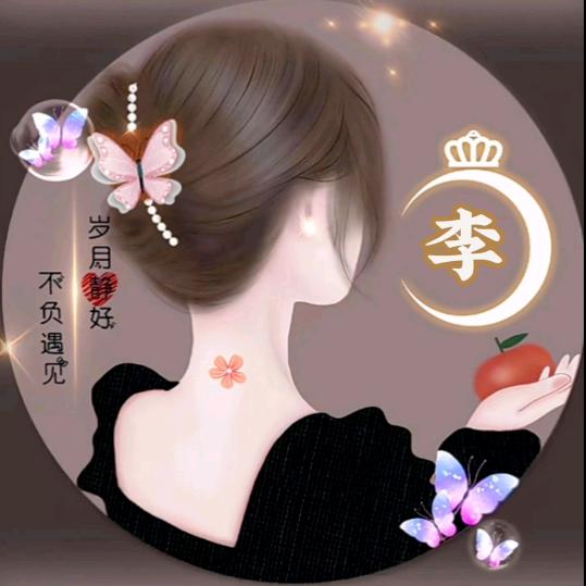 ꫛ᭄一生💞有李ꦿ້໌ᮨ࿐
