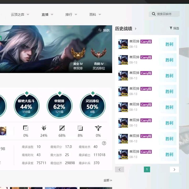 可上号(千分野王)