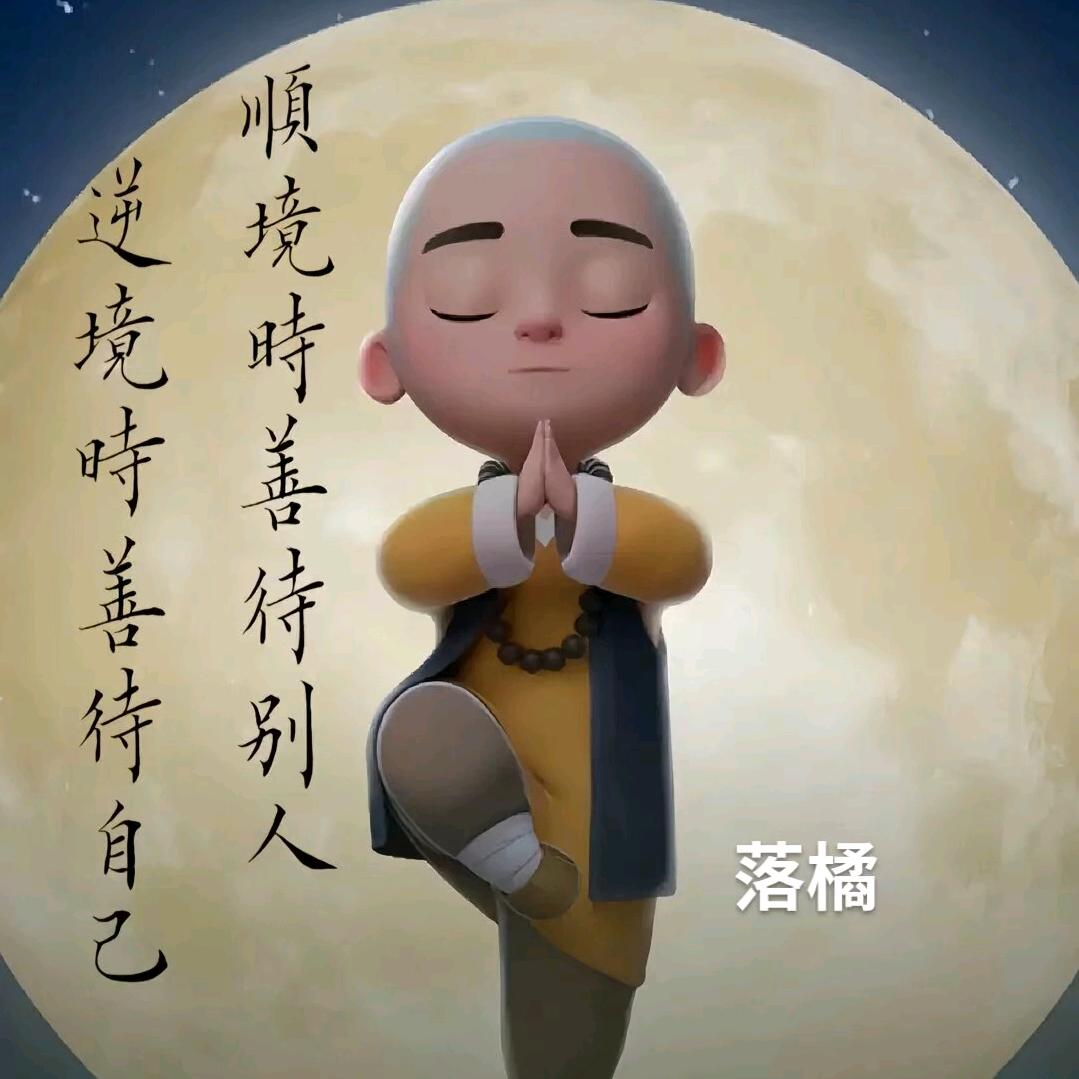 人生中的修行