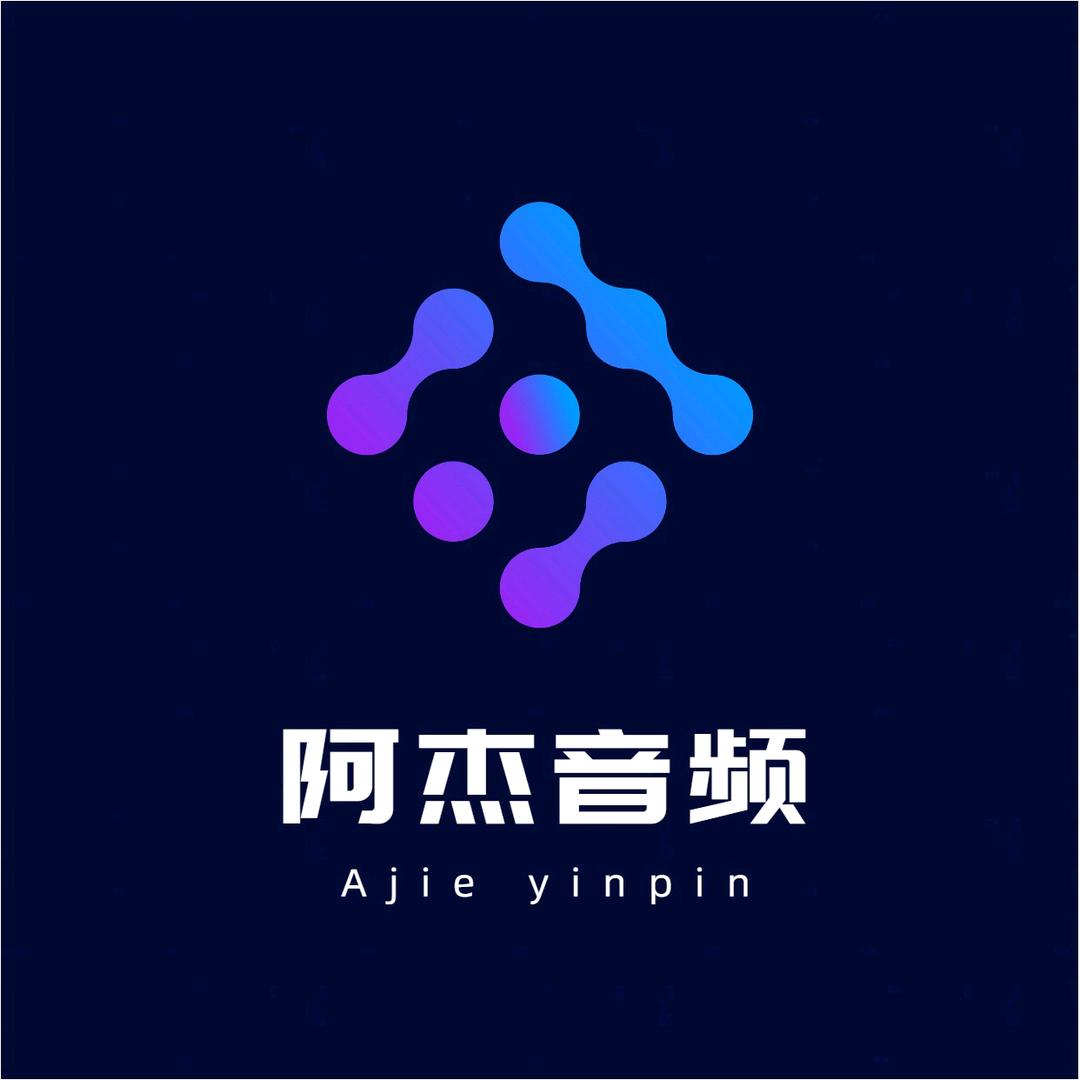 阿杰音频4k调试(直播设备供应)