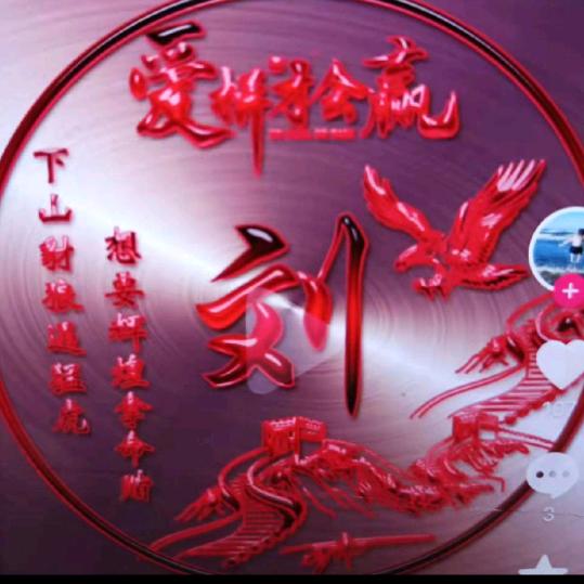 天涯 浪子