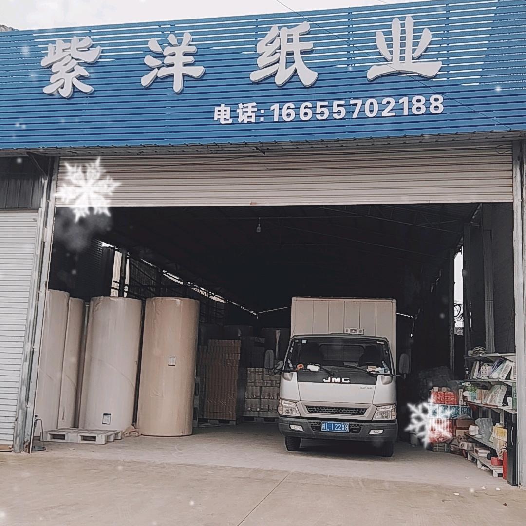 萧县大屯卫生纸厂