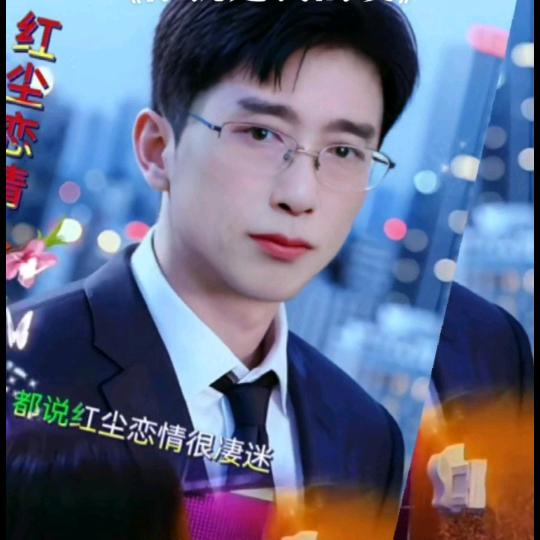 魂牵梦绕