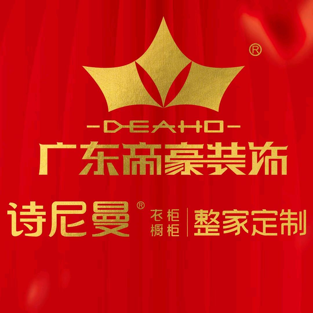 平湖中镁装饰工程有限公司