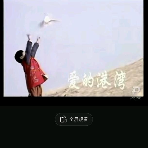 避风港湾送给你づ❤️ど