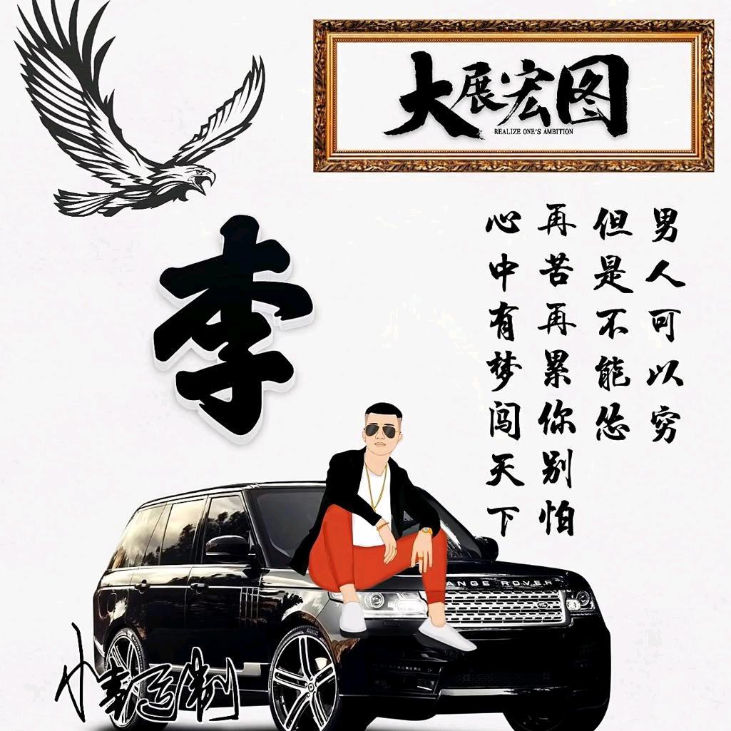 🔥老板的司机🔥