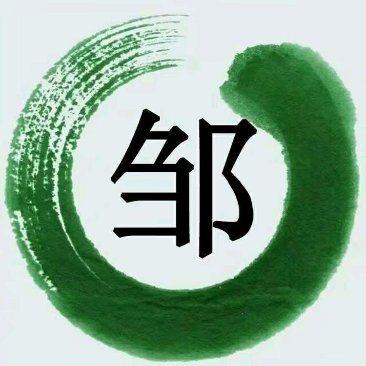 武(承蒙厚爱)