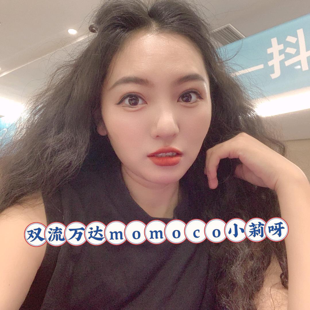 momoco双流万达店(小莉)