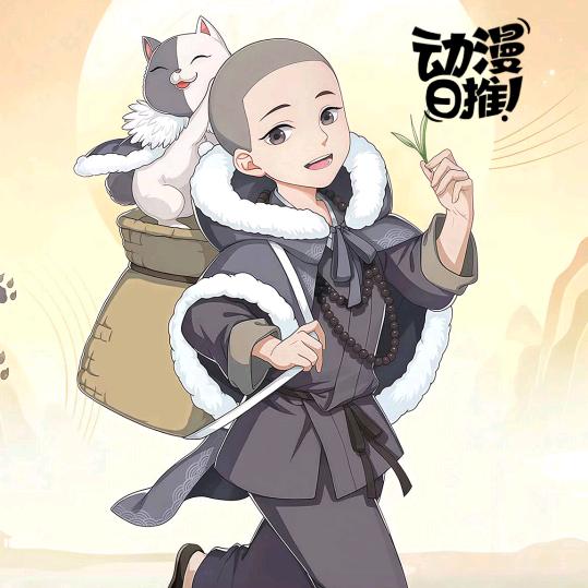 等  等