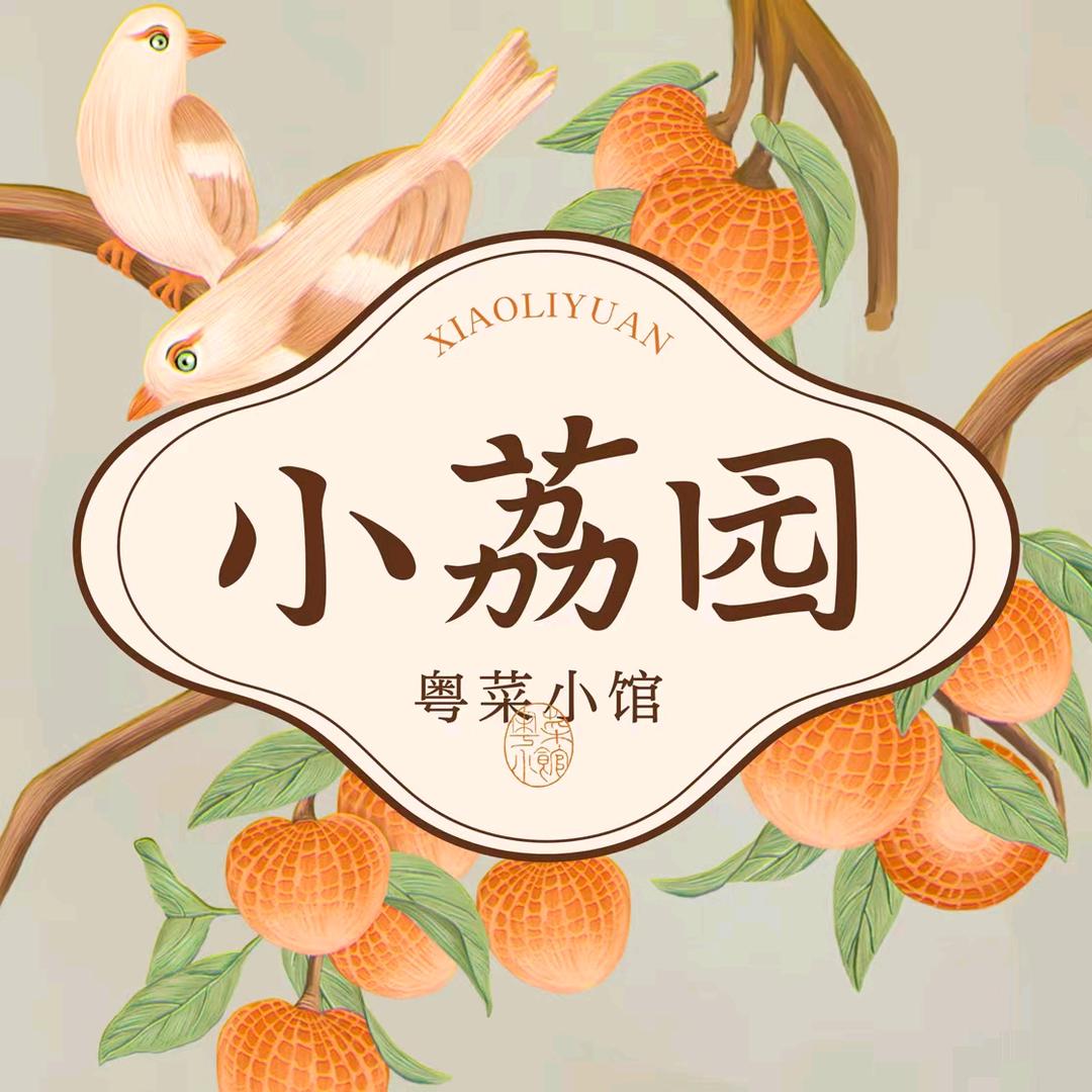 小荔园-蔡华钢