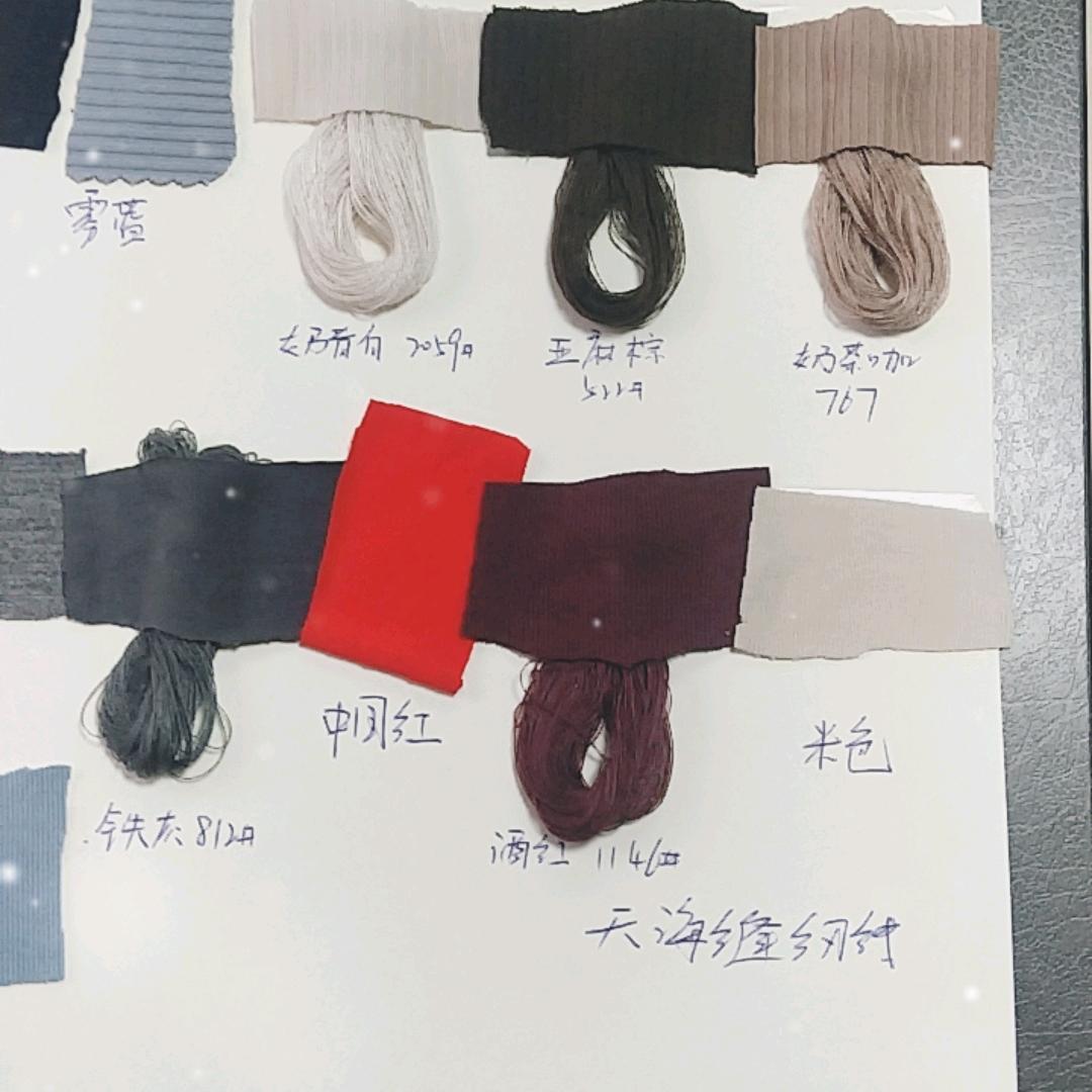 小李村天海缝纫线