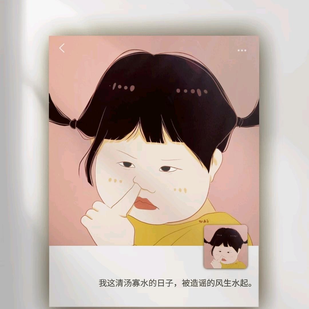 ma丫头