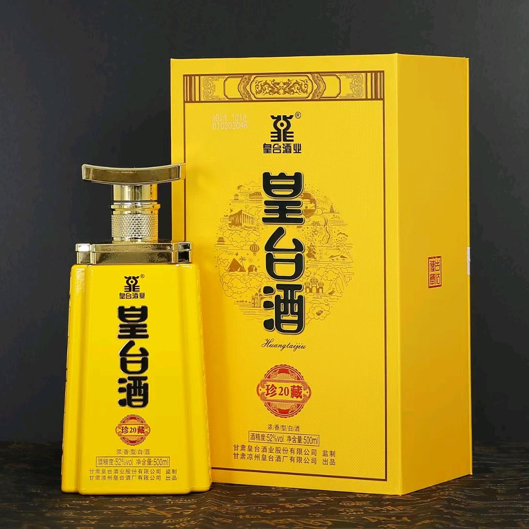 河南盛瑞和酒业有限公司企业店
