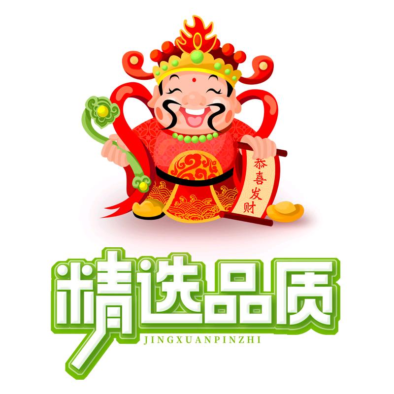生财优选