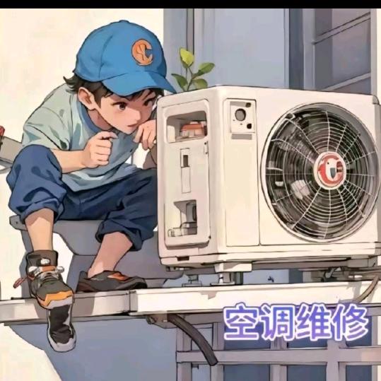 高科空调维修安装