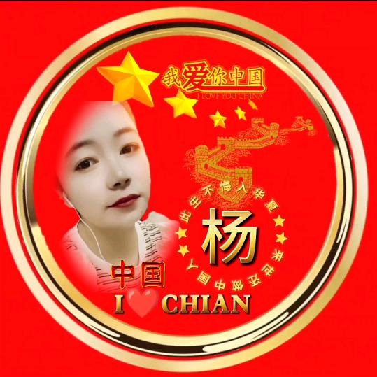 杨乐薇《承蒙厚爱》