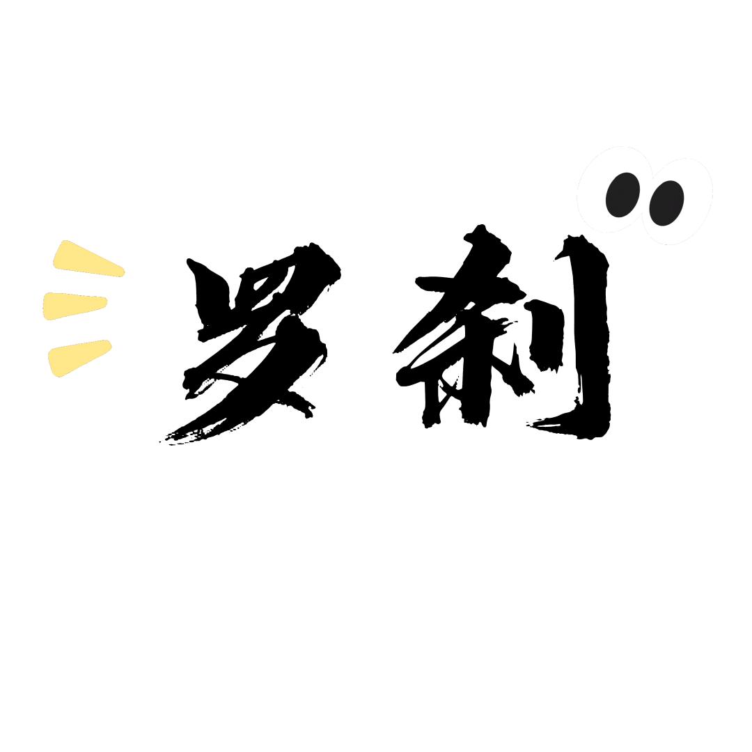 罗刹電影