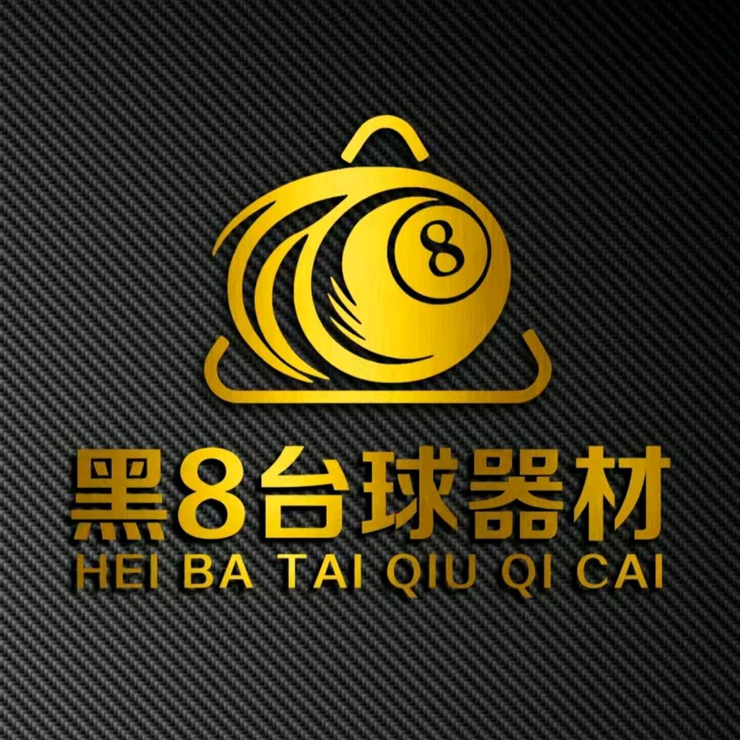 黑8台球器材小张