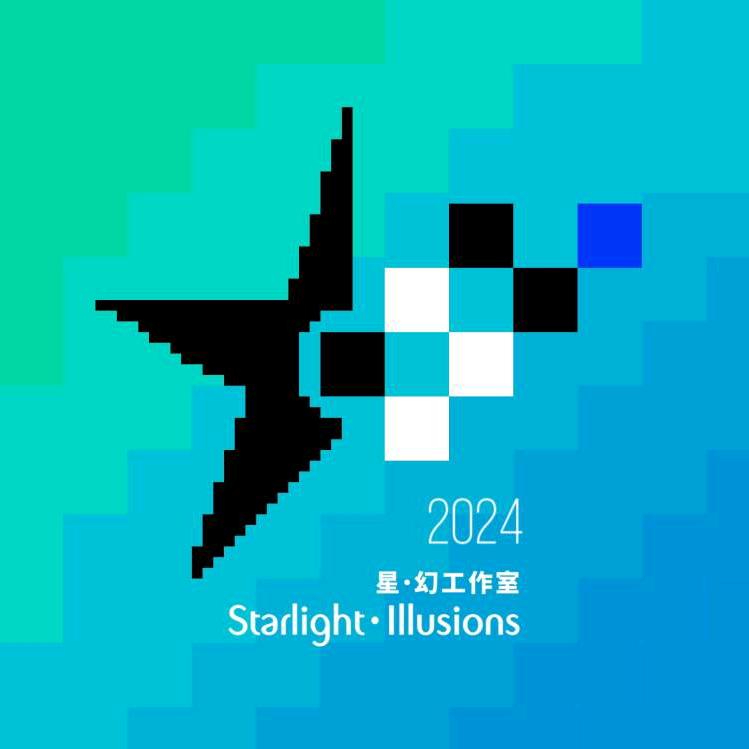 星幻工作室