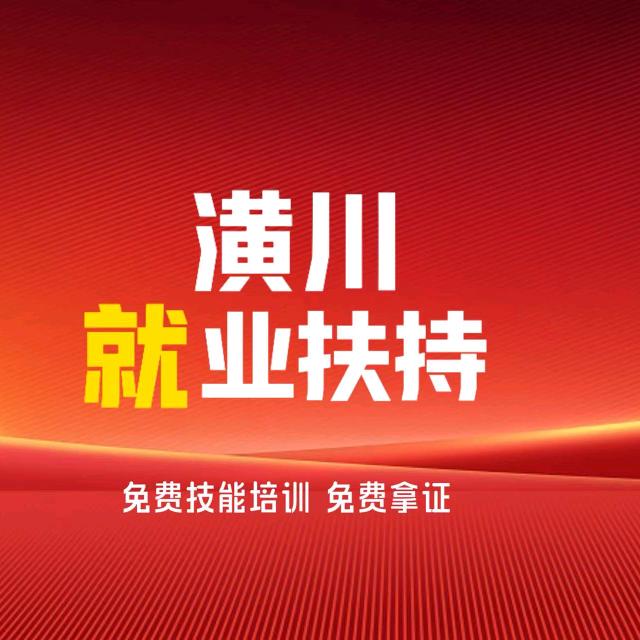 潢川家政招生派单夏夏老师