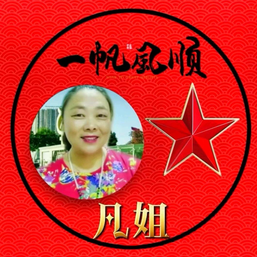 凡姐36