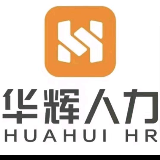 华辉人力