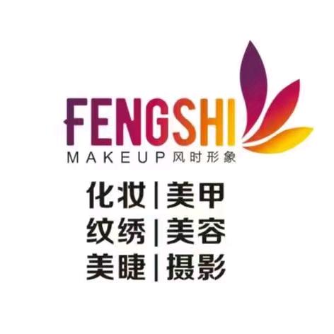 扬州风时形象化妆培训学校