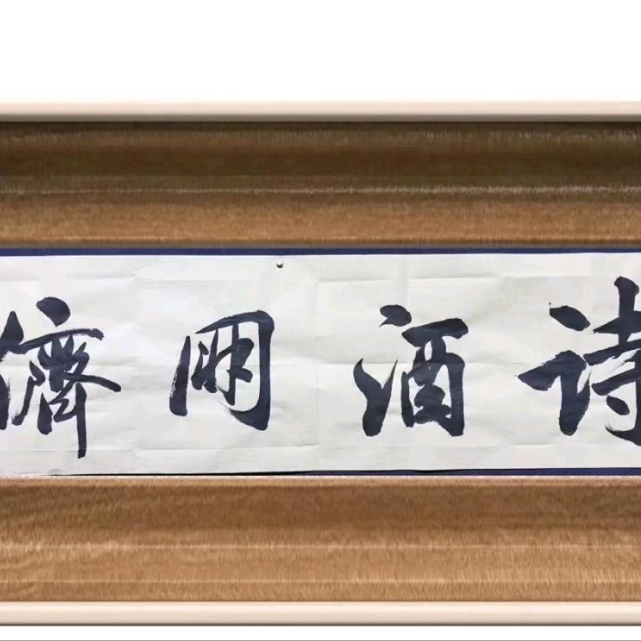 诗酒朋侪