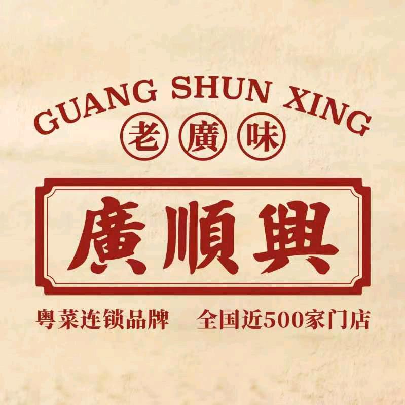廣順興-华中区域推荐官