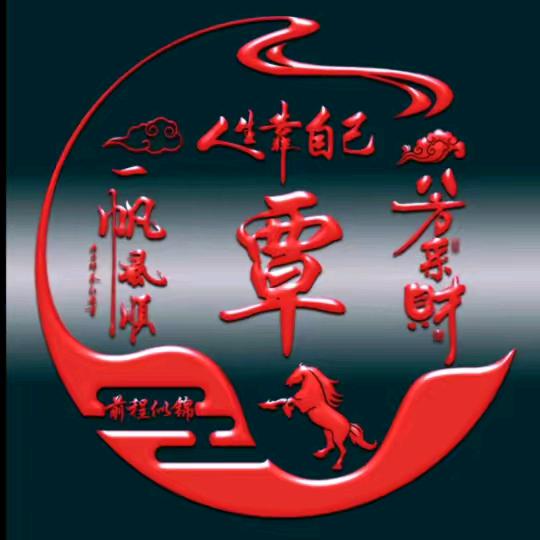 万赖子物流，（承接全国汽车托运）