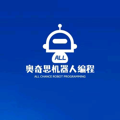 奥奇思机器人编程教育