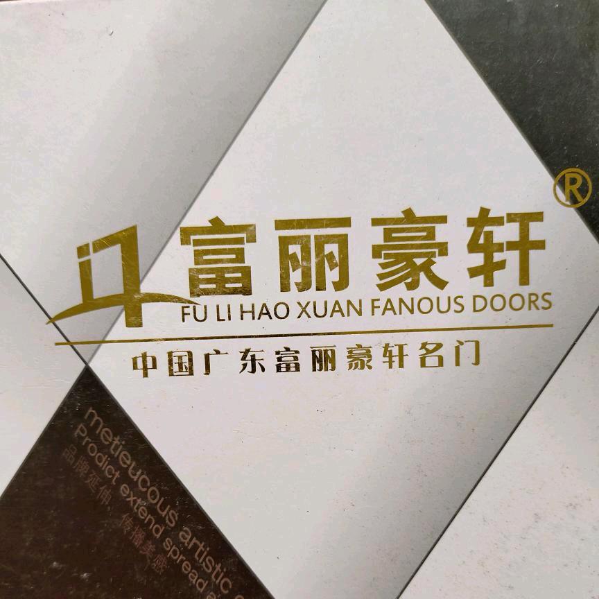 富丽豪轩极窄平开门358一套