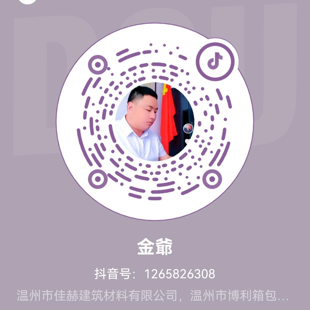 金爺