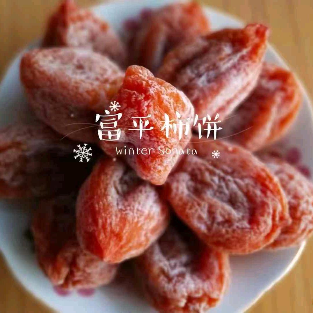 做柿饼赵姐