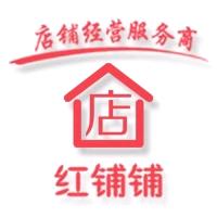 红铺铺