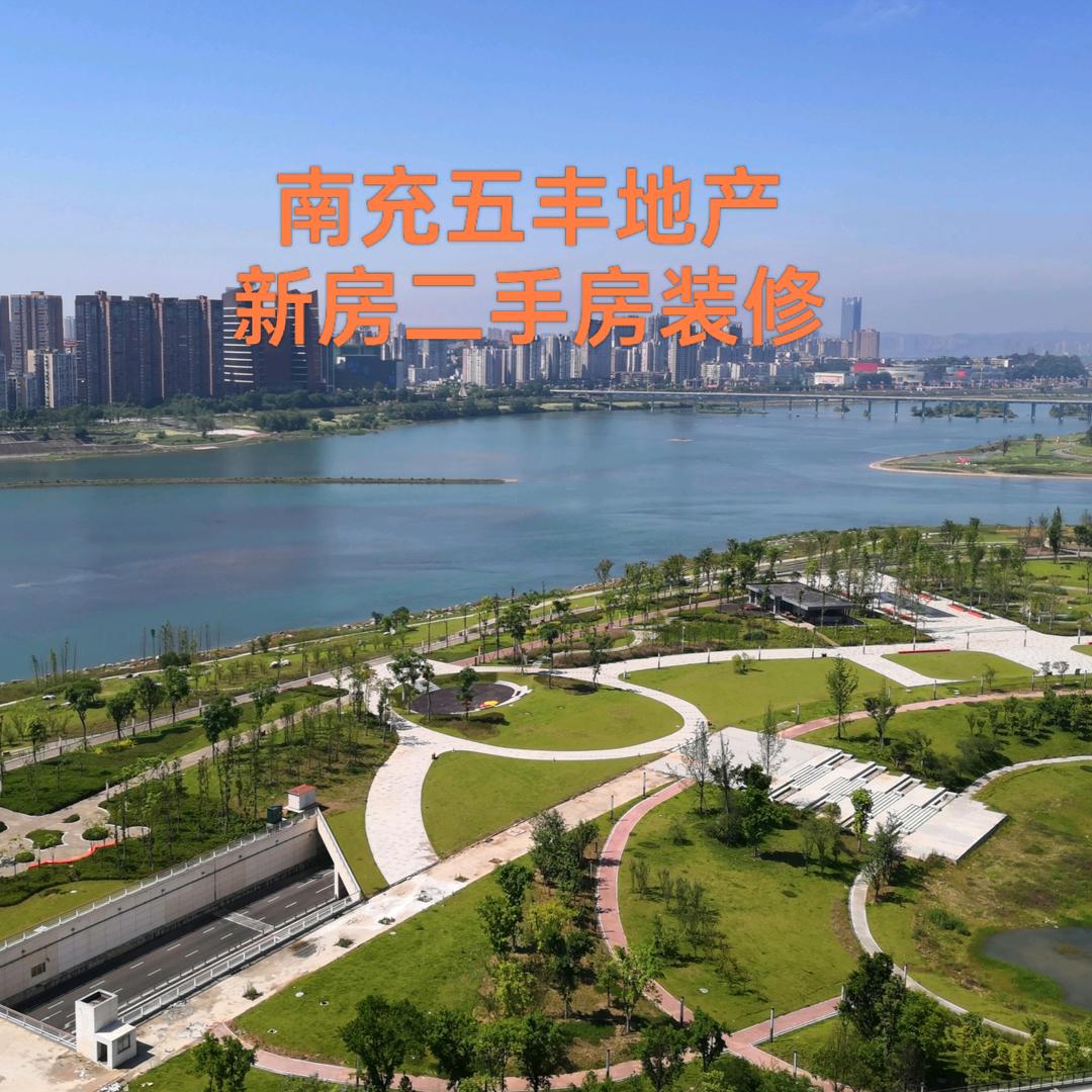 南充五丰房地产营销策划有限公司