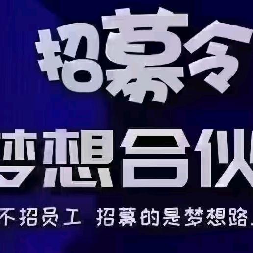 贫伸