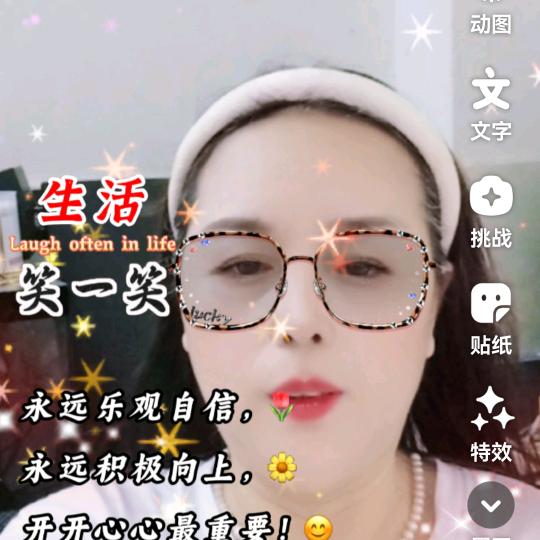开开心心玩