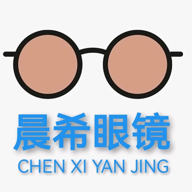 晨希眼镜云天百合花园店