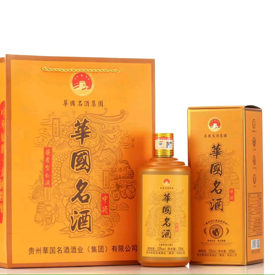 华国名酒～一哥