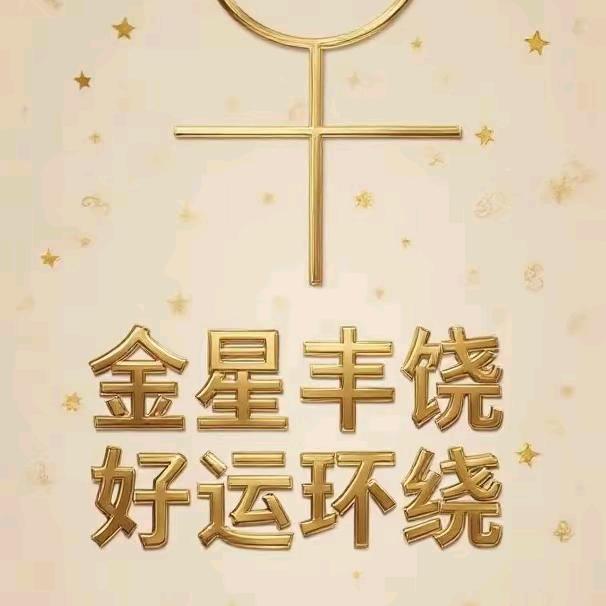 ღ᭄&二*^_^*姐ღ᭄࿐：