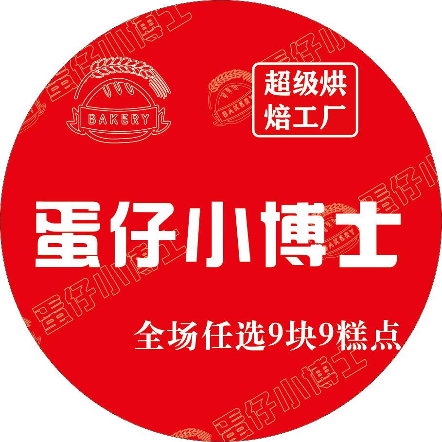 蛋仔小博士官方号