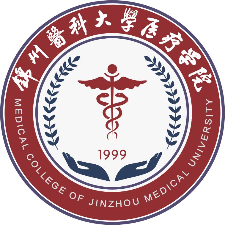 锦州医科大学医疗学院