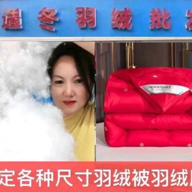 杭州遇冬羽绒张大姐