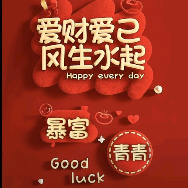青青姐