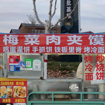 重生之我在邱县卖肉夹馍