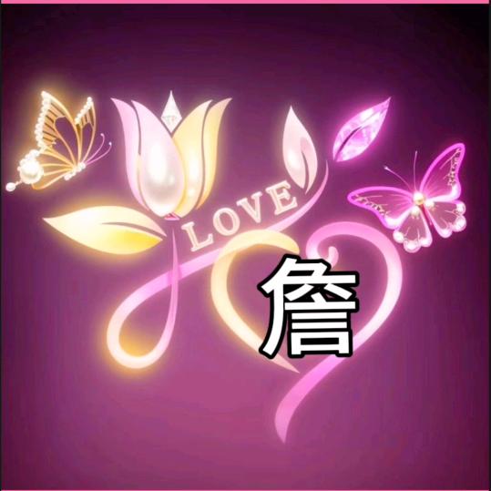 幸福的人