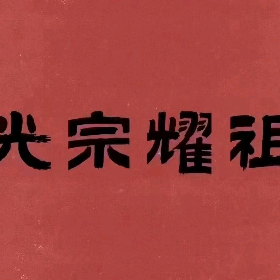 中新店英皇明珠陶瓷