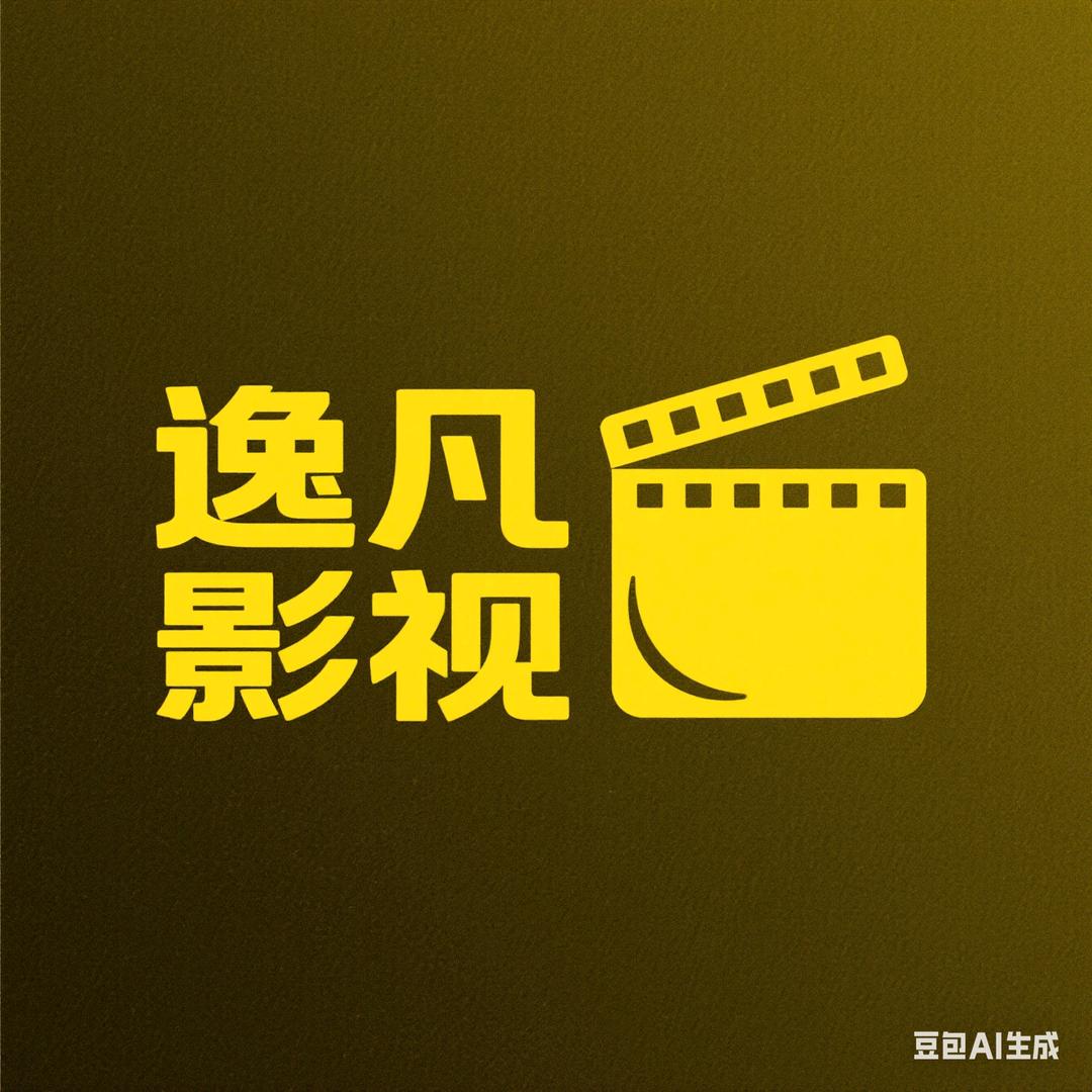 逸凡影视